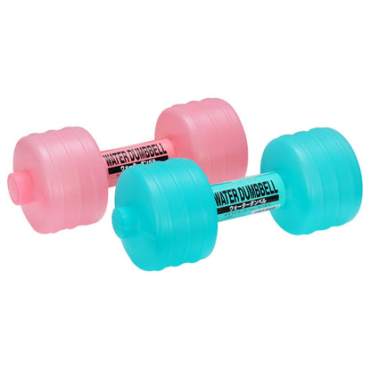 Water-Filled Fitness Dumbbells